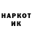 Кетамин VHQ Jose Rosa
