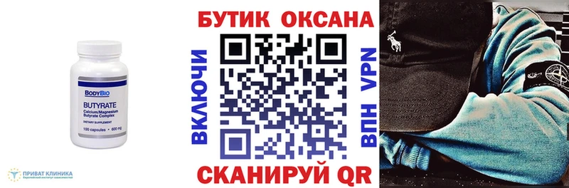 БУТИРАТ вода  Печора 