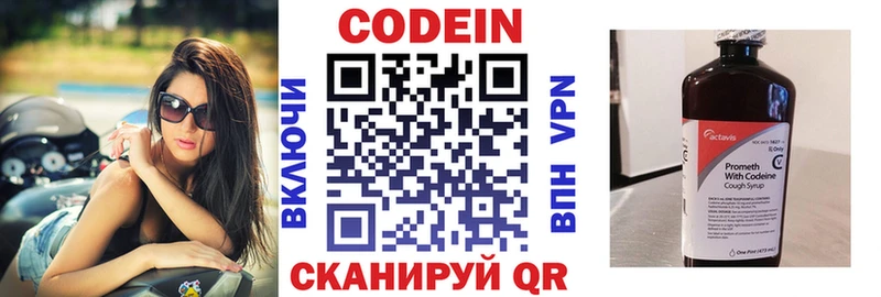 Кодеиновый сироп Lean напиток Lean (лин)  купить наркоту  Печора 